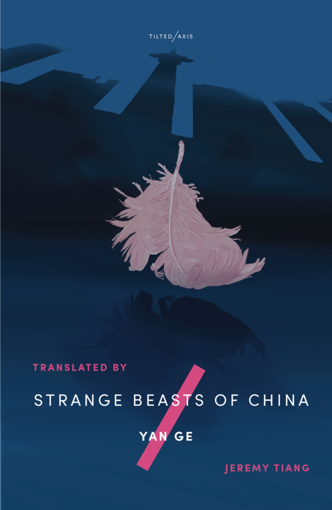 Book Covers | Strange Beasts of China by Yan Ge
