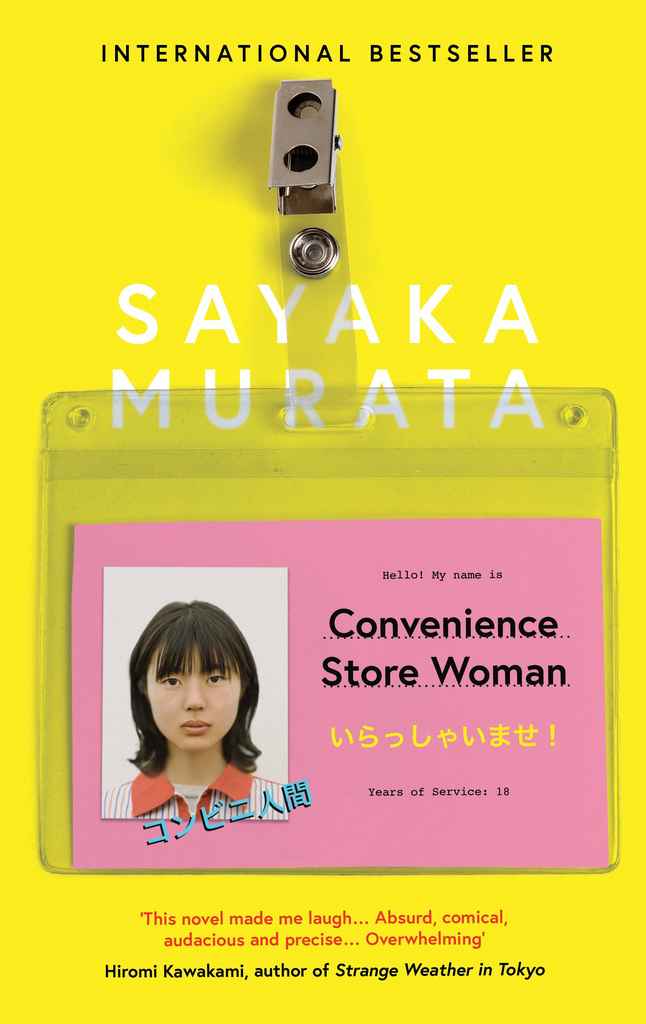 Creative Writing Examples | Book cover of Convenience Store Woman
